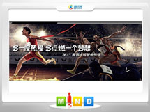 瓯海361度——腾讯大运会梦想传递